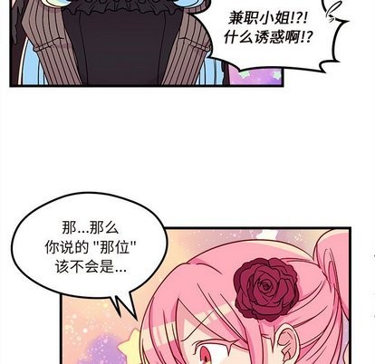 恋爱攻略韩漫全集-第27话无删减无遮挡章节图片 