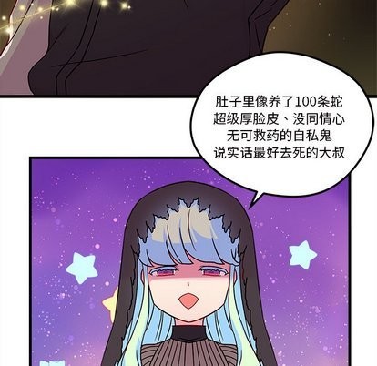 恋爱攻略韩漫全集-第27话无删减无遮挡章节图片 
