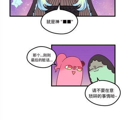 恋爱攻略韩漫全集-第27话无删减无遮挡章节图片 