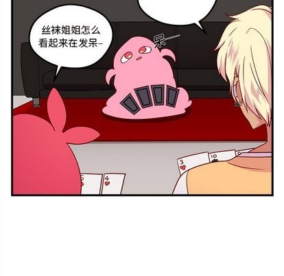 恋爱攻略韩漫全集-第27话无删减无遮挡章节图片 