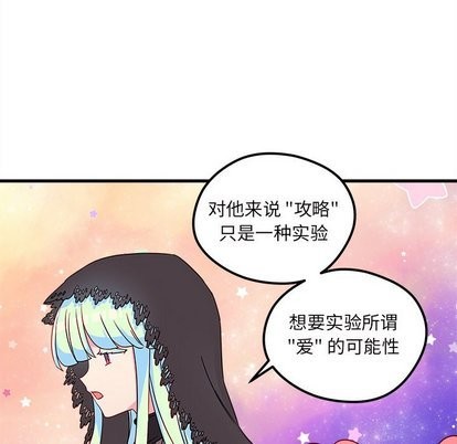 恋爱攻略韩漫全集-第27话无删减无遮挡章节图片 
