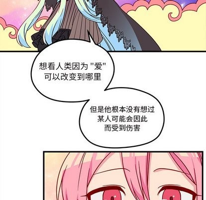 恋爱攻略韩漫全集-第27话无删减无遮挡章节图片 