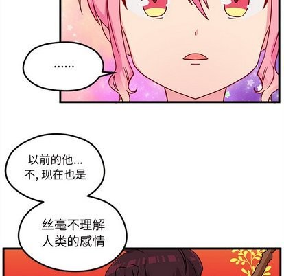 恋爱攻略韩漫全集-第27话无删减无遮挡章节图片 