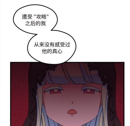 恋爱攻略韩漫全集-第27话无删减无遮挡章节图片 