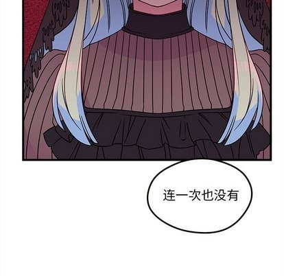 恋爱攻略韩漫全集-第27话无删减无遮挡章节图片 