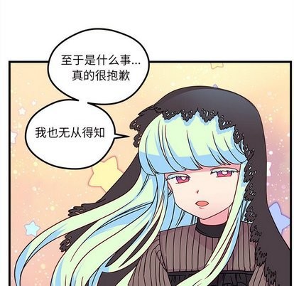 恋爱攻略韩漫全集-第27话无删减无遮挡章节图片 