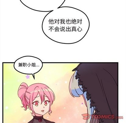 恋爱攻略韩漫全集-第27话无删减无遮挡章节图片 