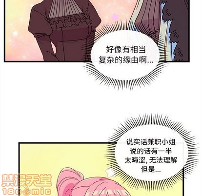 恋爱攻略韩漫全集-第27话无删减无遮挡章节图片 