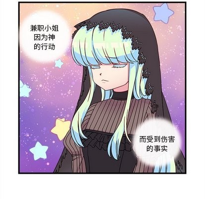 恋爱攻略韩漫全集-第27话无删减无遮挡章节图片 
