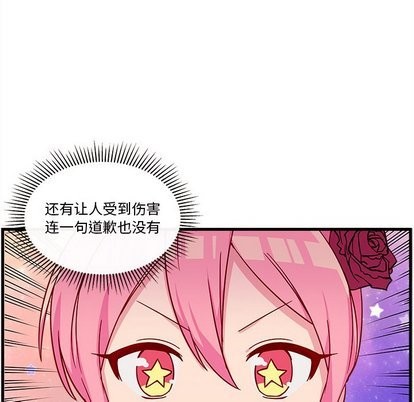 恋爱攻略韩漫全集-第27话无删减无遮挡章节图片 