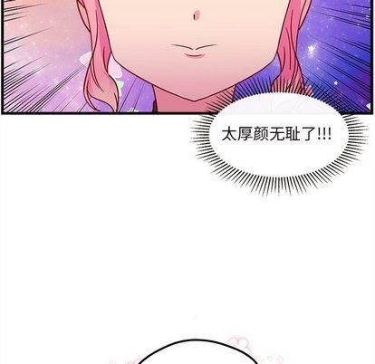 恋爱攻略韩漫全集-第27话无删减无遮挡章节图片 