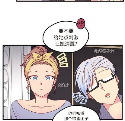 恋爱攻略韩漫全集-第27话无删减无遮挡章节图片 