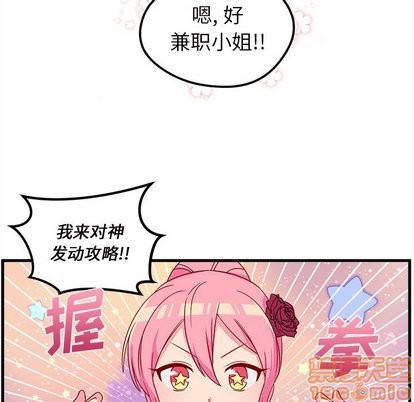 恋爱攻略韩漫全集-第27话无删减无遮挡章节图片 