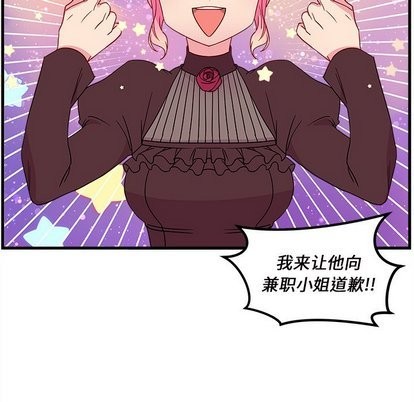 恋爱攻略韩漫全集-第27话无删减无遮挡章节图片 