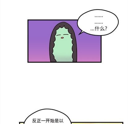 恋爱攻略韩漫全集-第27话无删减无遮挡章节图片 