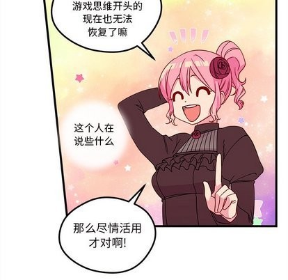 恋爱攻略韩漫全集-第27话无删减无遮挡章节图片 
