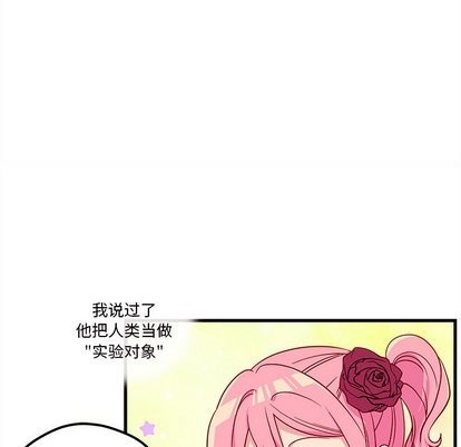 恋爱攻略韩漫全集-第27话无删减无遮挡章节图片 