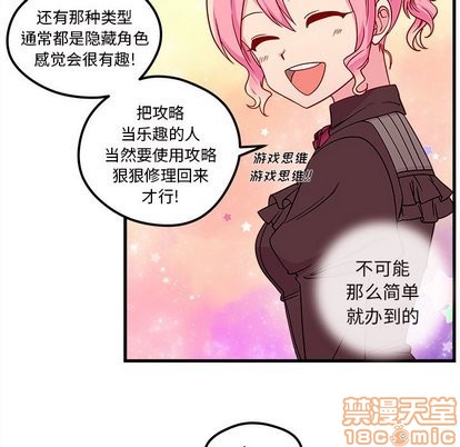 恋爱攻略韩漫全集-第27话无删减无遮挡章节图片 