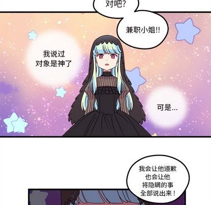 恋爱攻略韩漫全集-第27话无删减无遮挡章节图片 