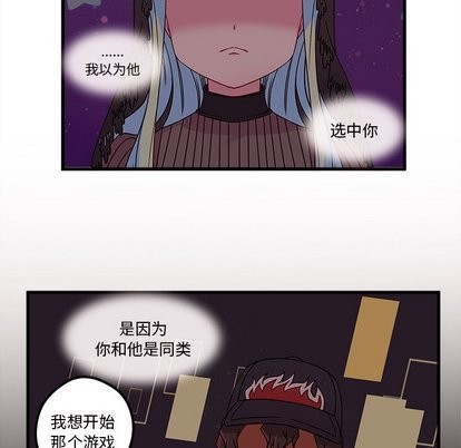 恋爱攻略韩漫全集-第27话无删减无遮挡章节图片 