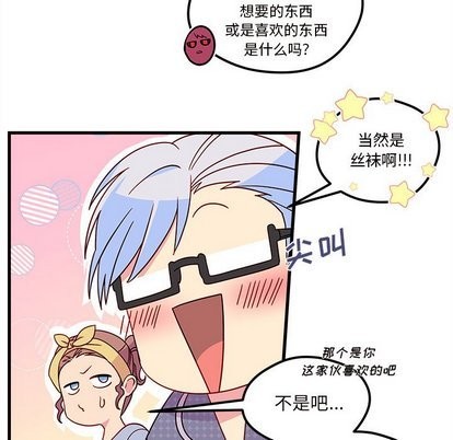 恋爱攻略韩漫全集-第27话无删减无遮挡章节图片 