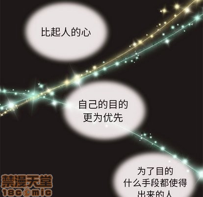 恋爱攻略韩漫全集-第27话无删减无遮挡章节图片 