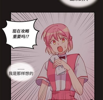 恋爱攻略韩漫全集-第27话无删减无遮挡章节图片 