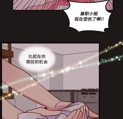 恋爱攻略韩漫全集-第27话无删减无遮挡章节图片 