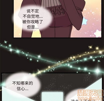 恋爱攻略韩漫全集-第27话无删减无遮挡章节图片 