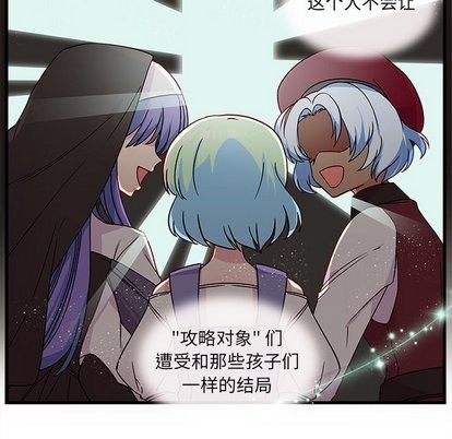 恋爱攻略韩漫全集-第27话无删减无遮挡章节图片 