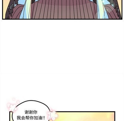 恋爱攻略韩漫全集-第27话无删减无遮挡章节图片 