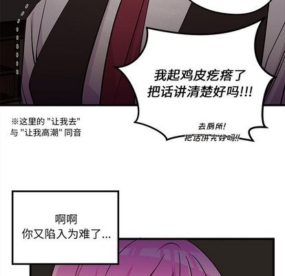 恋爱攻略韩漫全集-第31话无删减无遮挡章节图片 