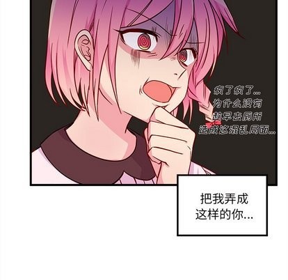 恋爱攻略韩漫全集-第31话无删减无遮挡章节图片 