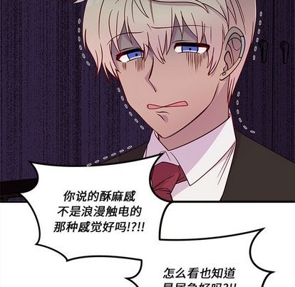 恋爱攻略韩漫全集-第31话无删减无遮挡章节图片 