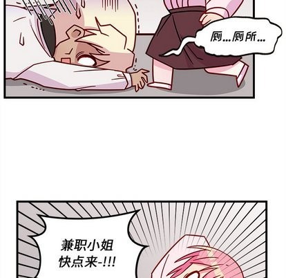 恋爱攻略韩漫全集-第31话无删减无遮挡章节图片 
