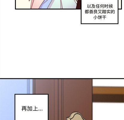恋爱攻略韩漫全集-第31话无删减无遮挡章节图片 