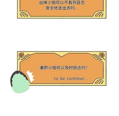 恋爱攻略韩漫全集-第31话无删减无遮挡章节图片 