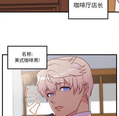 恋爱攻略韩漫全集-第31话无删减无遮挡章节图片 