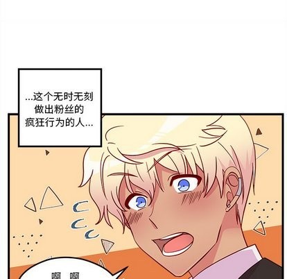 恋爱攻略韩漫全集-第31话无删减无遮挡章节图片 