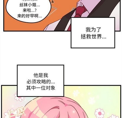 恋爱攻略韩漫全集-第31话无删减无遮挡章节图片 