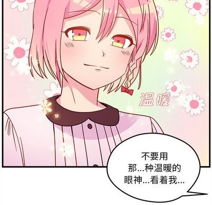 恋爱攻略韩漫全集-第31话无删减无遮挡章节图片 