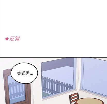 恋爱攻略韩漫全集-第31话无删减无遮挡章节图片 