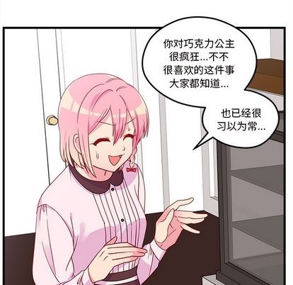 恋爱攻略韩漫全集-第31话无删减无遮挡章节图片 
