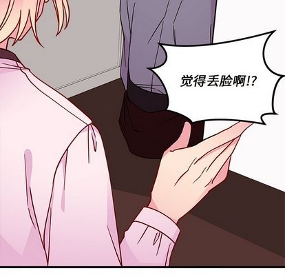 恋爱攻略韩漫全集-第31话无删减无遮挡章节图片 