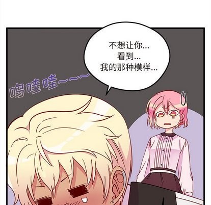 恋爱攻略韩漫全集-第31话无删减无遮挡章节图片 