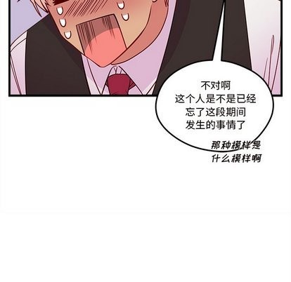 恋爱攻略韩漫全集-第31话无删减无遮挡章节图片 