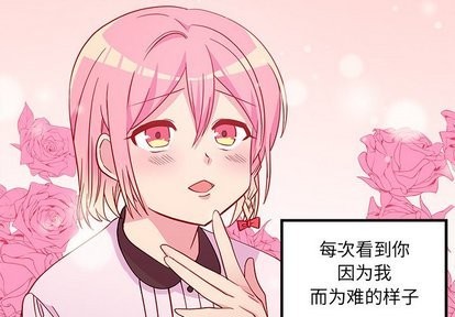 恋爱攻略韩漫全集-第31话无删减无遮挡章节图片 