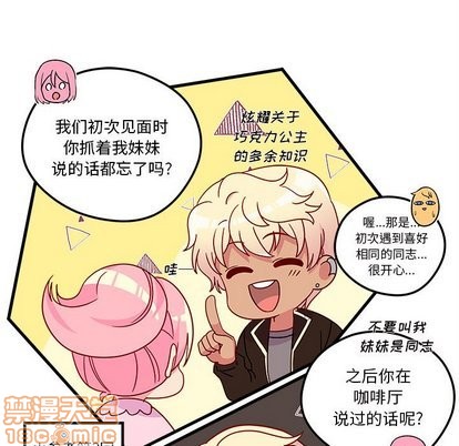 恋爱攻略韩漫全集-第31话无删减无遮挡章节图片 