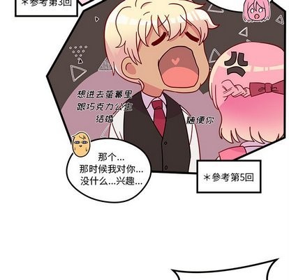 恋爱攻略韩漫全集-第31话无删减无遮挡章节图片 
