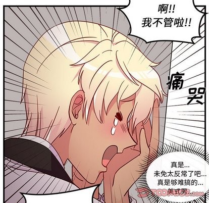 恋爱攻略韩漫全集-第31话无删减无遮挡章节图片 